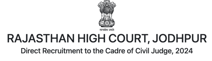 RHC Civil Judge Recruitment 2024